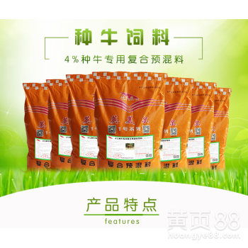 【英美尔种牛饲料,正大肉牛浓缩料182价格】-