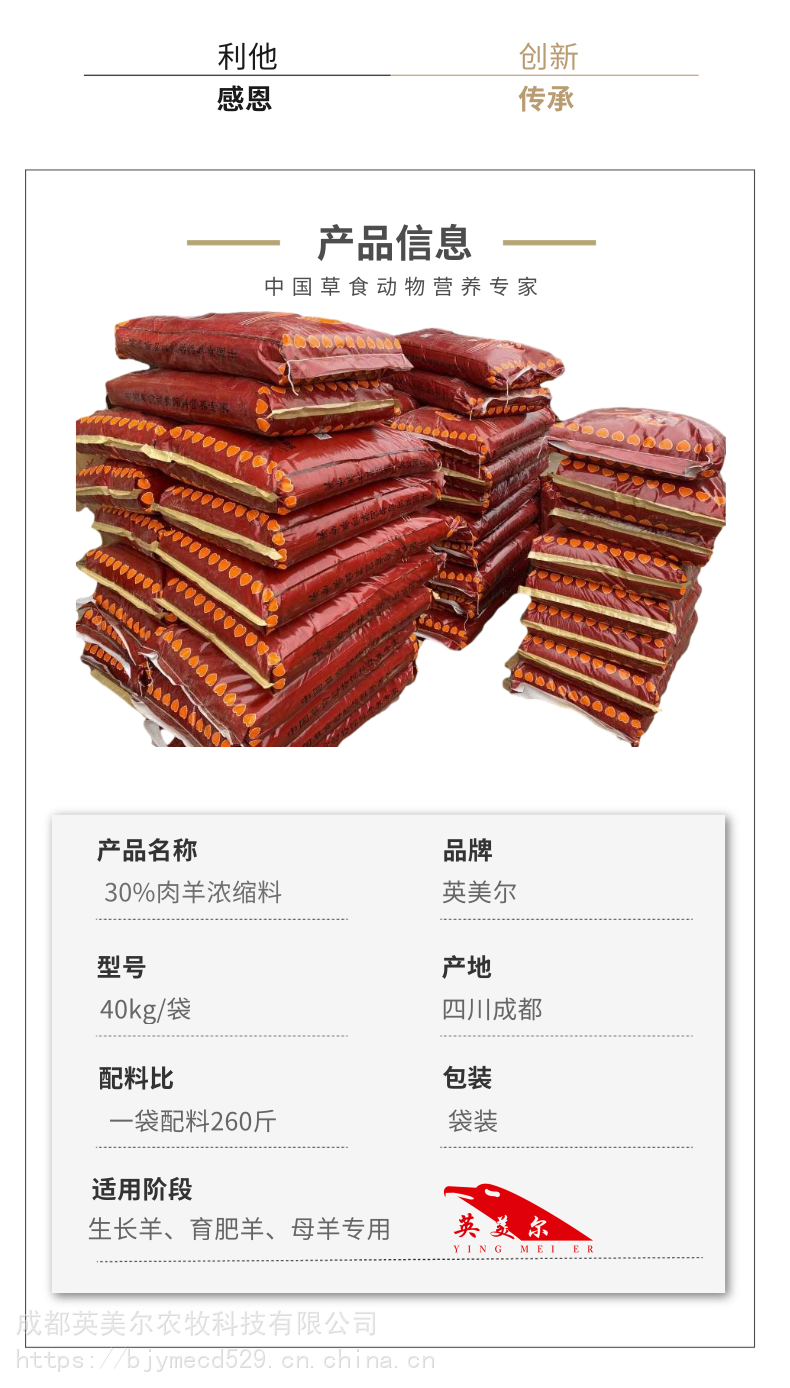 育肥羊浓缩料配方 羊场饲料 波尔山羊自配料