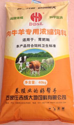 【肉驴浓缩料哪里卖的好-吉成大地】肉驴浓缩料哪里卖的好-吉成大地批发价格,厂家,图片,石家庄吉成大地饲料 -